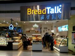 android_upload_pic-BreadTalk面包新语·烘焙蛋糕(高德置地春广场店)
