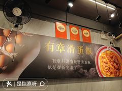 -有章牛杂(石厦店)