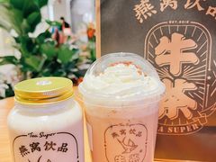 燕窝桂花奶茶-牛茶·燕窝饮品(SKPS店)