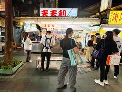 -天天利美食坊
