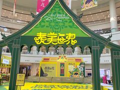 -仲盛世界商城