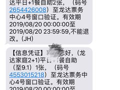 -龙达温泉生态城