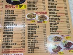 -煲煲掂风味煲仔饭餐厅(西区店)