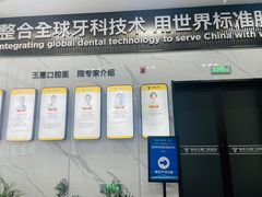 -常熟玉蕙口腔医院