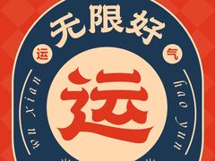 -阿德餐饮小秦川西北菜(福民路店)