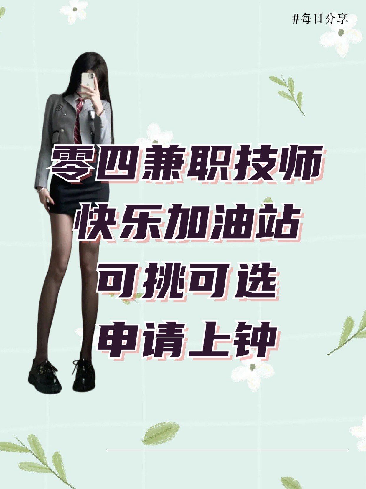 15岁怎么找兼职工作