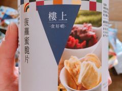 -楼上(新馬路澳門廣場店)