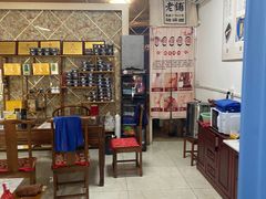 -董家老铺