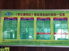 -梦幻奥陶纪景区