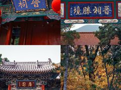 -晋祠公园
