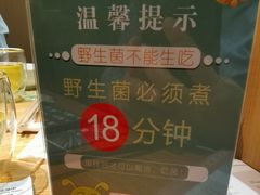 -一朵菌·野生菌探索家火锅(南亚店)