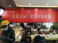 -老柴削面(向阳里店)