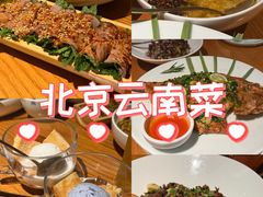 -一坐一忘云南菜(北京skp店)