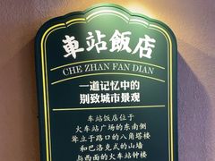 -前海沿·青岛菜(李沧万达店)