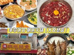 -丰尔粥食·粥底火锅·桑拿鸡(大良总店)