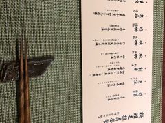 账单-眞日本料理