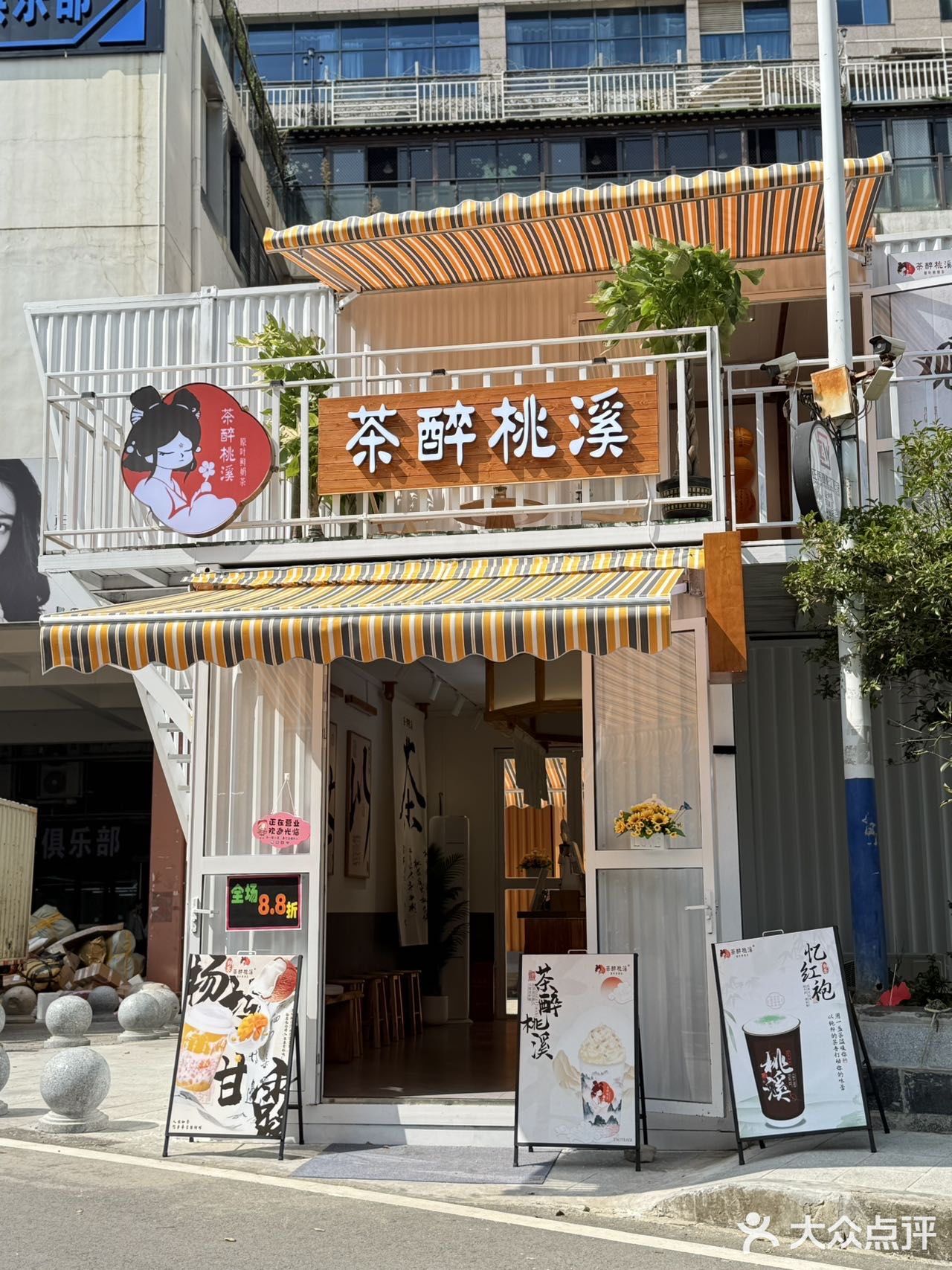 贵阳花溪也有啦！国风新中式奶茶店🍵～🌸