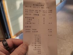 账单-买福记大盘鸡新疆菜