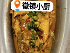 -徽镇小厨·经典徽菜(马连道店)