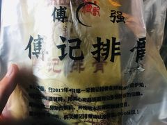 -傅强排骨(成都总店)