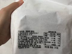 -好利来(川大店)