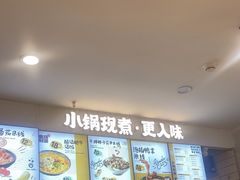 -渝和喵叔米线(南坪万达店)
