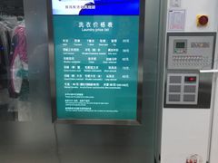 -福奈特洗衣洗鞋(温榆广场店)