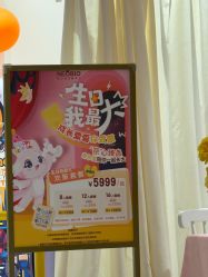 点击看大图 -奈尔宝·儿童乐园·亲子餐厅(前滩店)