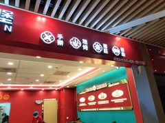 -塔斯汀中国汉堡(徐汇汇京广场店)