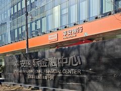 -平安银行(北京东三环支行)