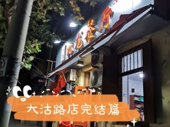 -九龙餐厅(大沽路店)