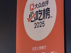 -河沿肉饼Beijing Pie(锡拉胡同店)