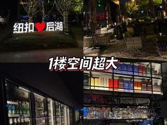 -纽扣NEWKO