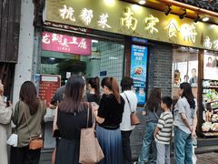 -吴山路夜市