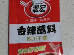 干海椒面-天佑祥万春老卤(天乡后街店)