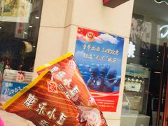-康乐(滨江道店)