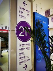 点击看大图 -维多利亚妇产医院-女性专科