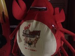 -多嘴超级肉蟹煲(吉林财富购物广场店)