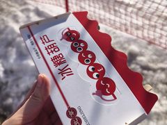 -北京西山滑雪场