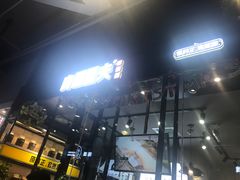 门面-自黑豆夫·臭豆腐夹馍(四海唐人街店)