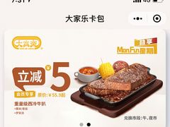 -大家乐(广州中华广场店)