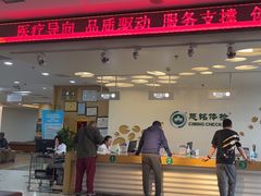 -慈铭体检(洋桥分院)