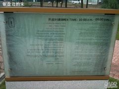 -上海佘山茂御臻品之选酒店(原佘山艾美酒店)