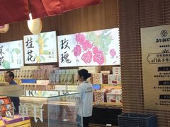 -嘉华鲜花饼(南屏旗舰店)