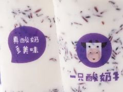 -一只酸奶牛(百联南岸上海城店)