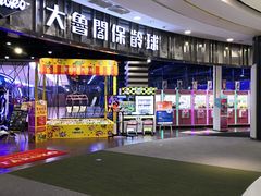-大鲁阁保龄球(苏州园区店)