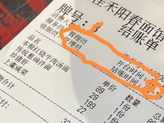 -逸桂禾面馆