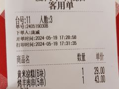 -西贝(厦门中华城店)
