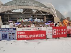 -沈阳奥体冰雪嘉年华