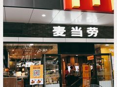 门面-麦当劳(宝山大厦店)